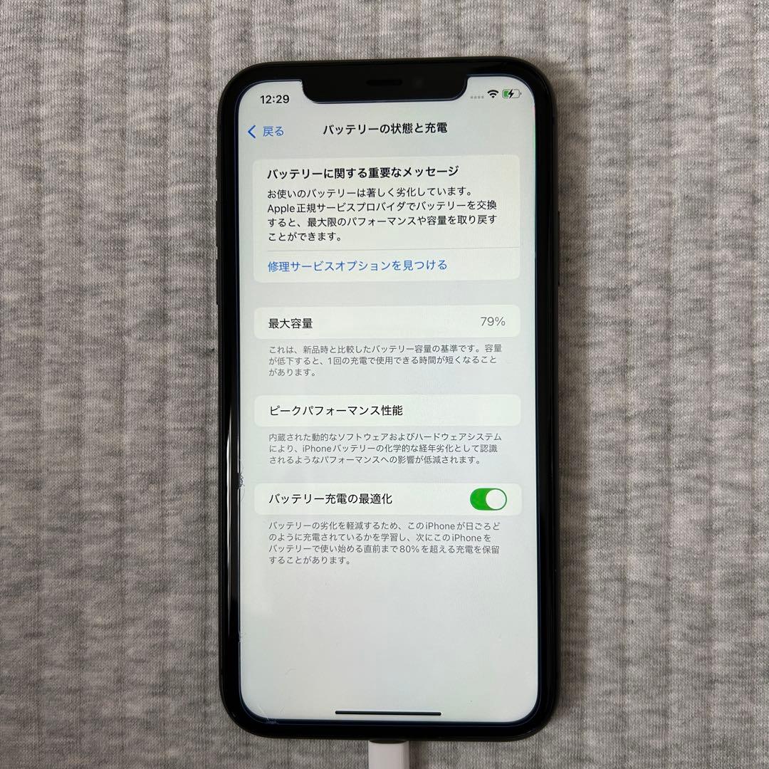 Apple iPhone 11 ブラック 本体　128GB SIMフリー