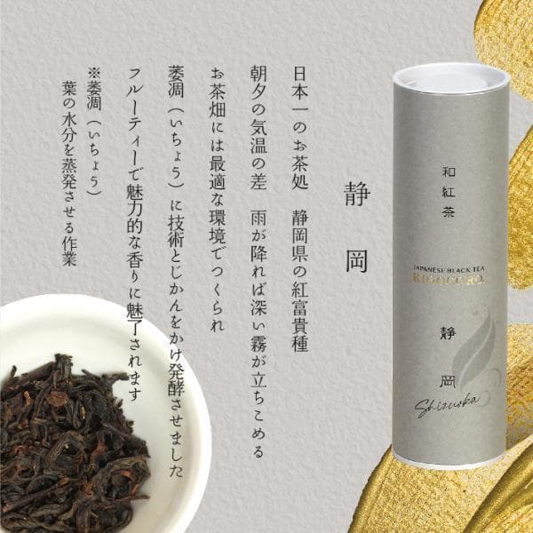 和紅茶ギフト 3種セット　高級 和紅茶 紅茶 茶葉 リーフ