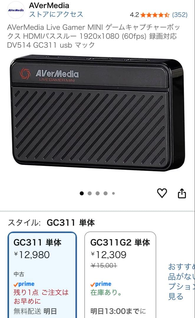 【AVerMedia】LIVE GAMER MINI (GC311)