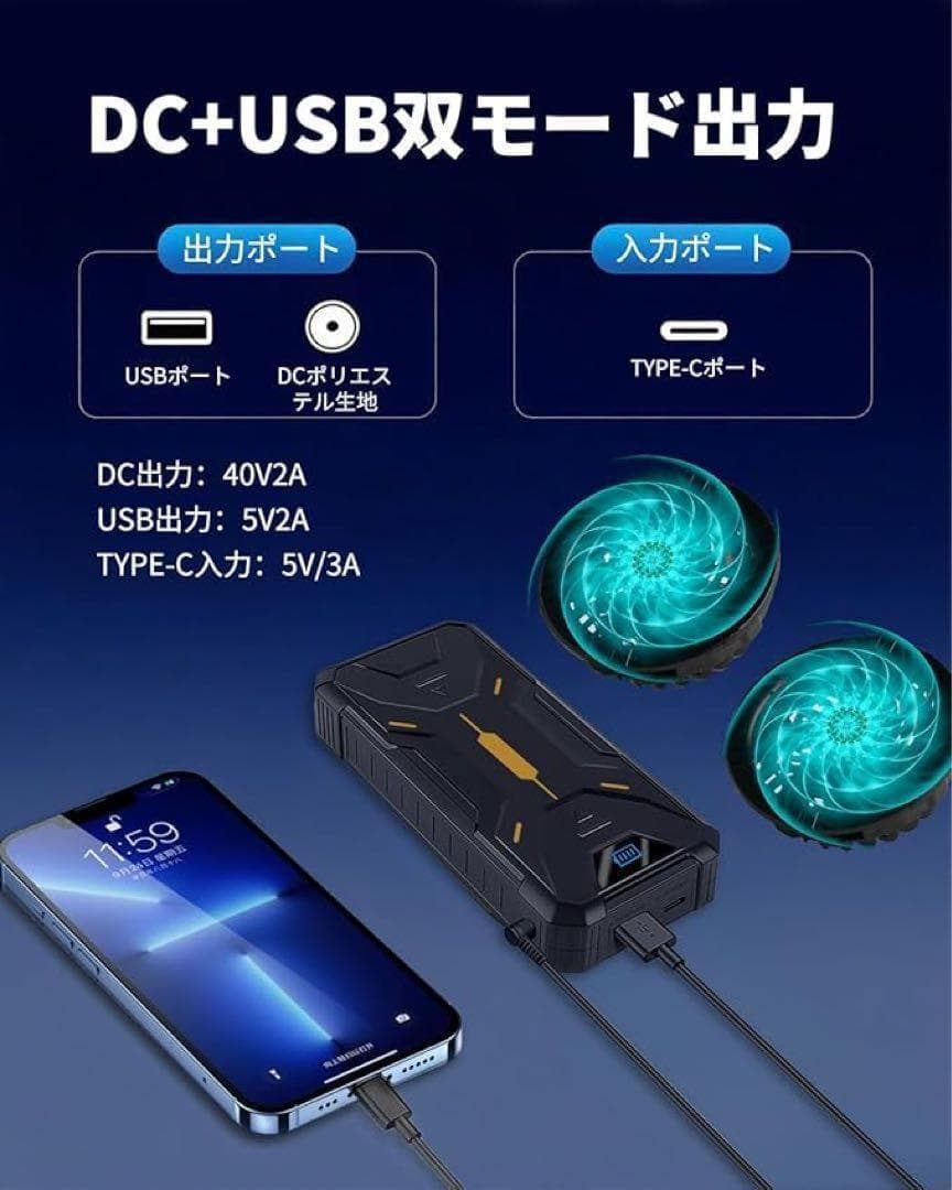 2025最強 40V超高出力 体感-18℃ ファンバッテリーセット