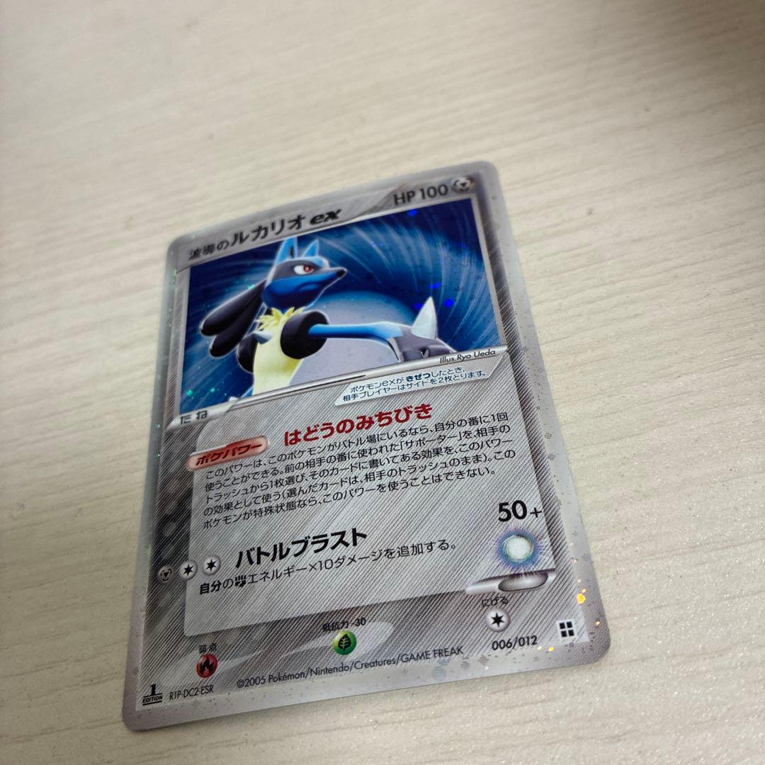 大特価！良品 波導のルカリオ ex マスターキット 006/012