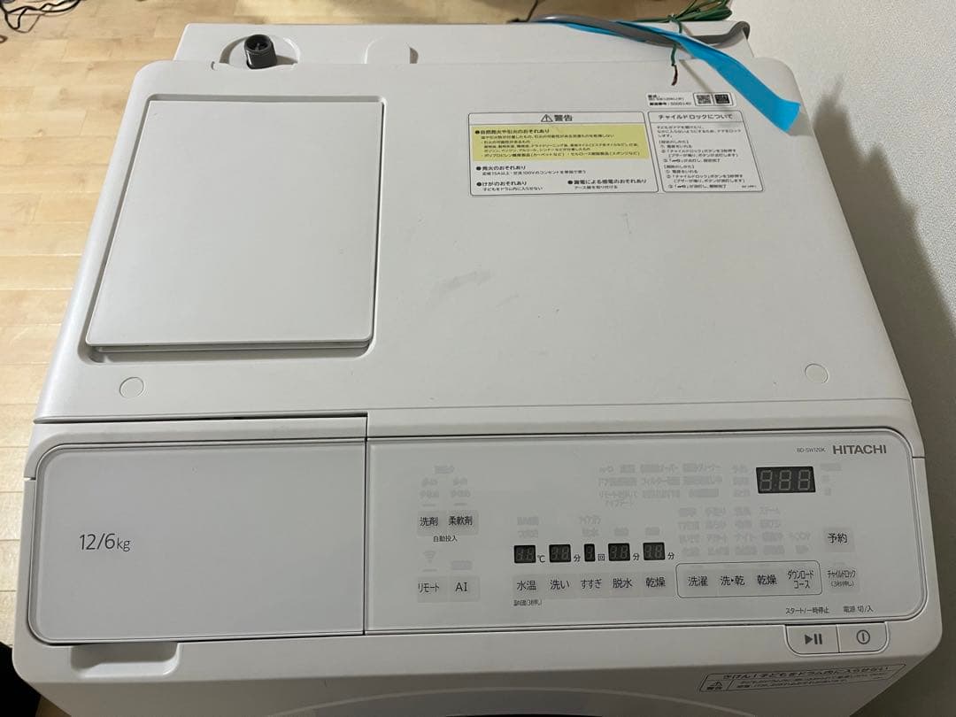 ☆2025年製 日立ドラム式洗濯機 BD-SW120KL