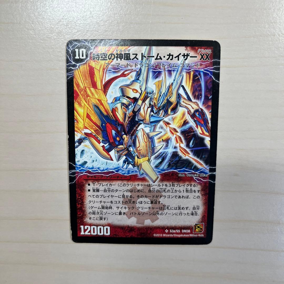 奇跡の覚醒者ファイナル・ストーム XX NEX(秘 S3b/S5 DM38)