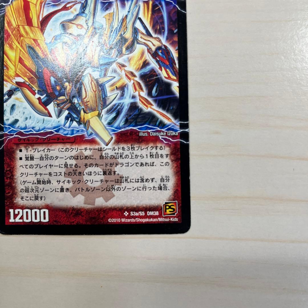 奇跡の覚醒者ファイナル・ストーム XX NEX(秘 S3b/S5 DM38)