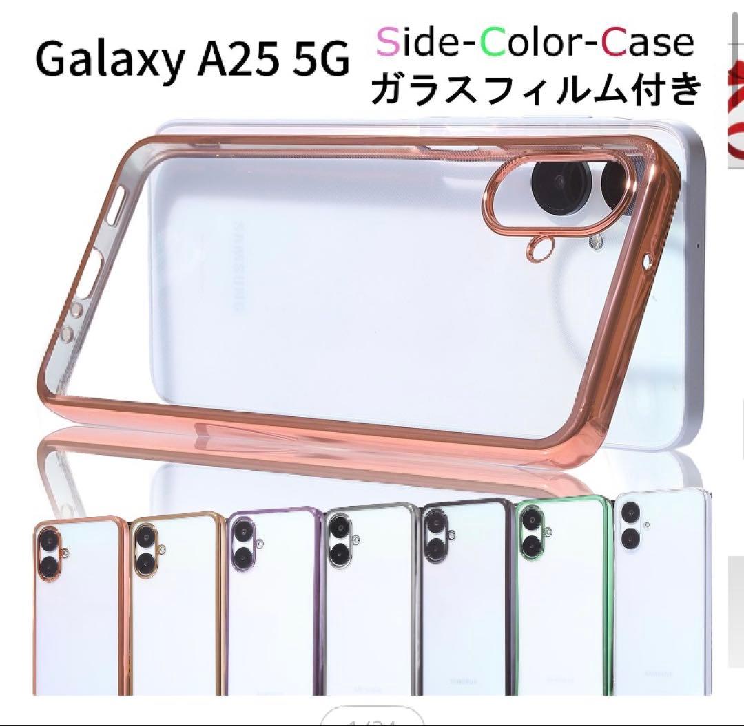 GALAXYA25 5Gブラック