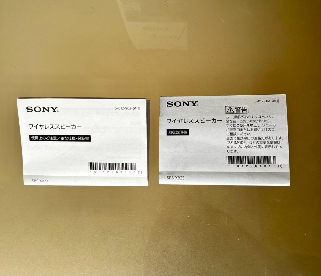 【極美品】Sony SRS-XB23 ブルー｜ほぼ未使用＋専用ケース付き