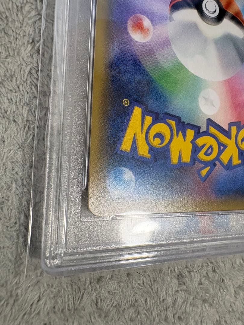 【PSA10】ルザミーネ　SR SM4A 超次元の暴獣 055/050