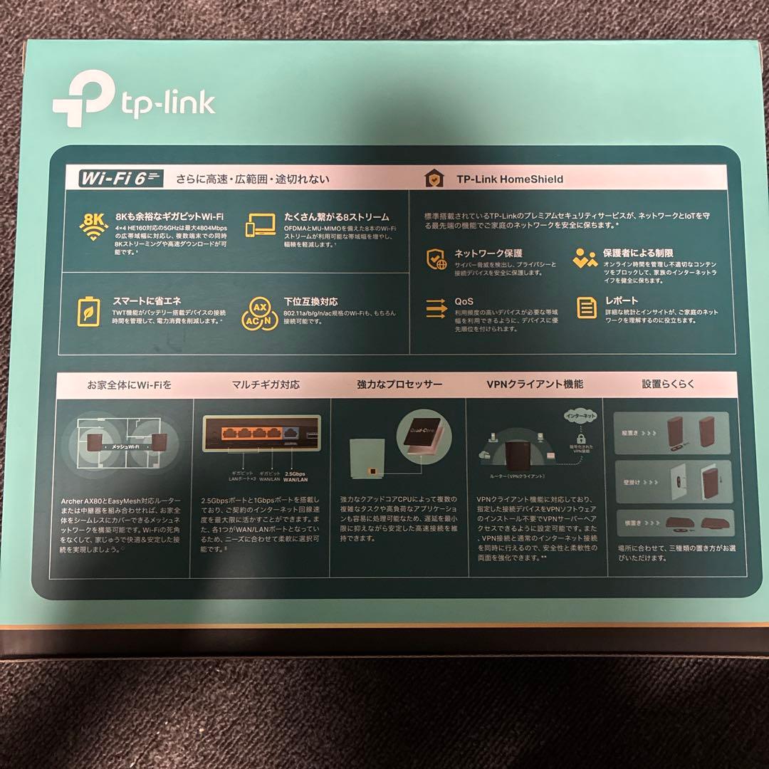 【無線LANルーター】tp-link Wi-Fi Archer AX80