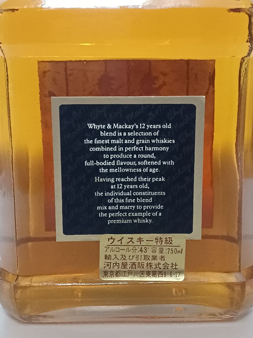 ホワイトアンドマッカイ12年 750ml 特級 古酒　希少ボトル