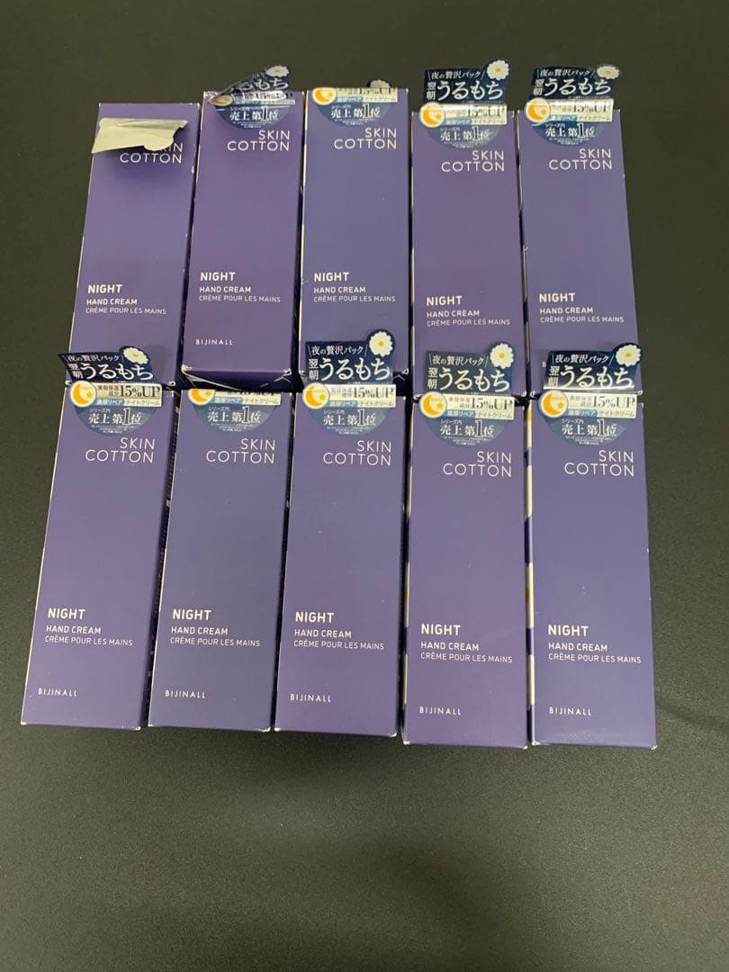 SKIN COTTON スキンコットン 濃厚リペア ナイトクリーム 10本