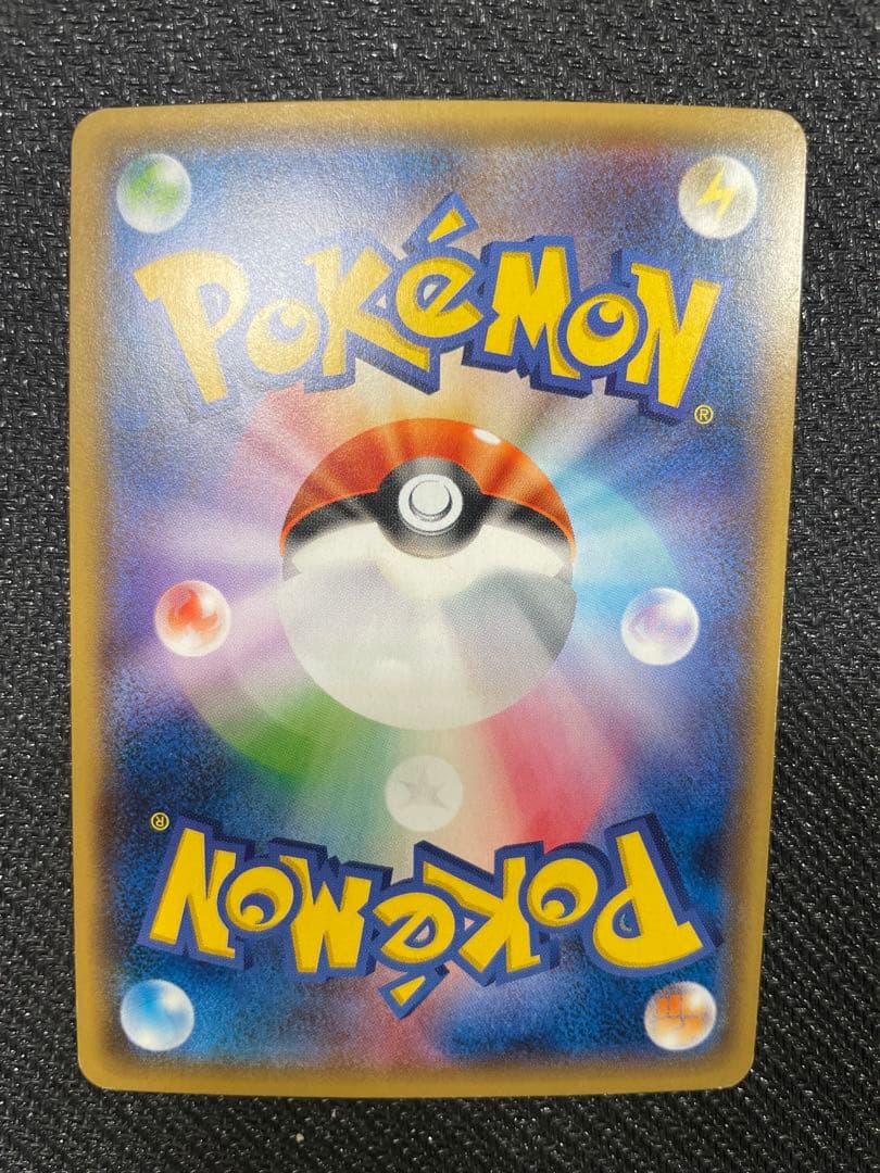 ポケカ SM RRセット