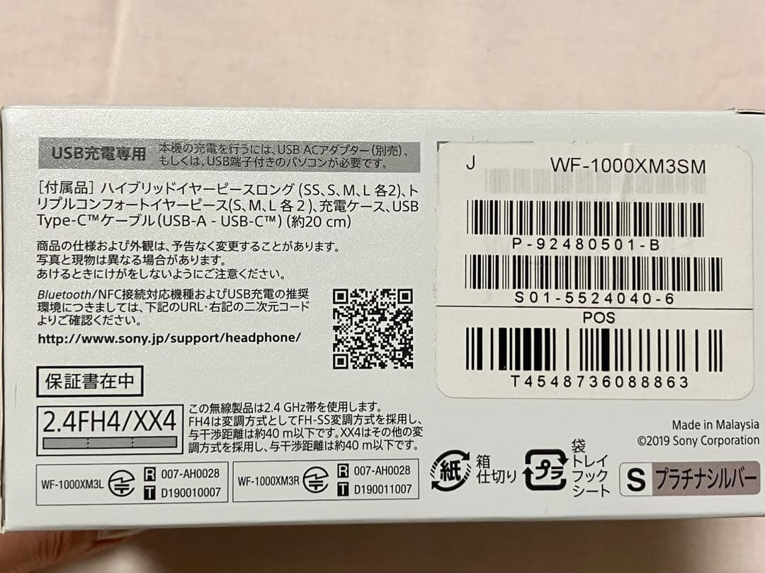 【バッテリー消耗品】SONY WF-1000XM3 ワイヤレスイヤホン