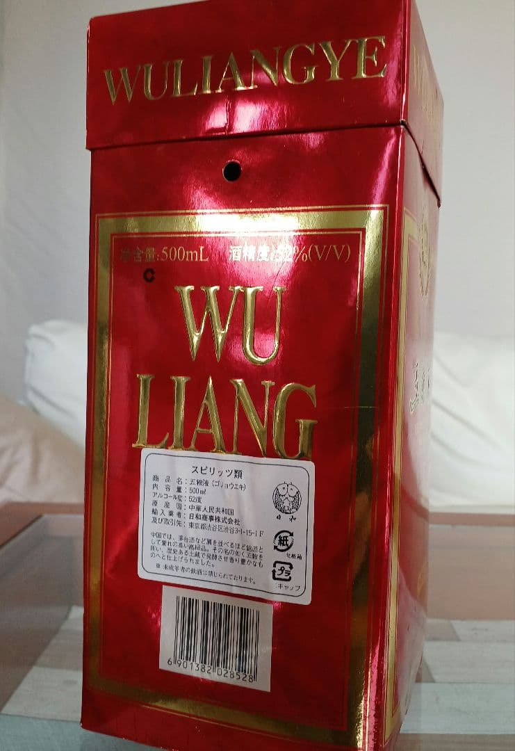 日本正規品❗ 五粮液 2004年 52% 500ml 貴州茅台酒 白酒 中国酒