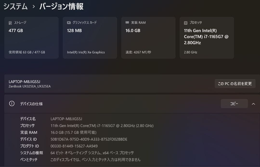 ASUS ZenBook 13 OLED UX325EA（2022年製）
