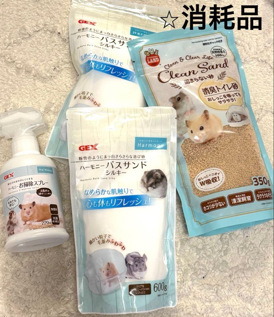 ハムスター　ケージセット　2/10※写真追加