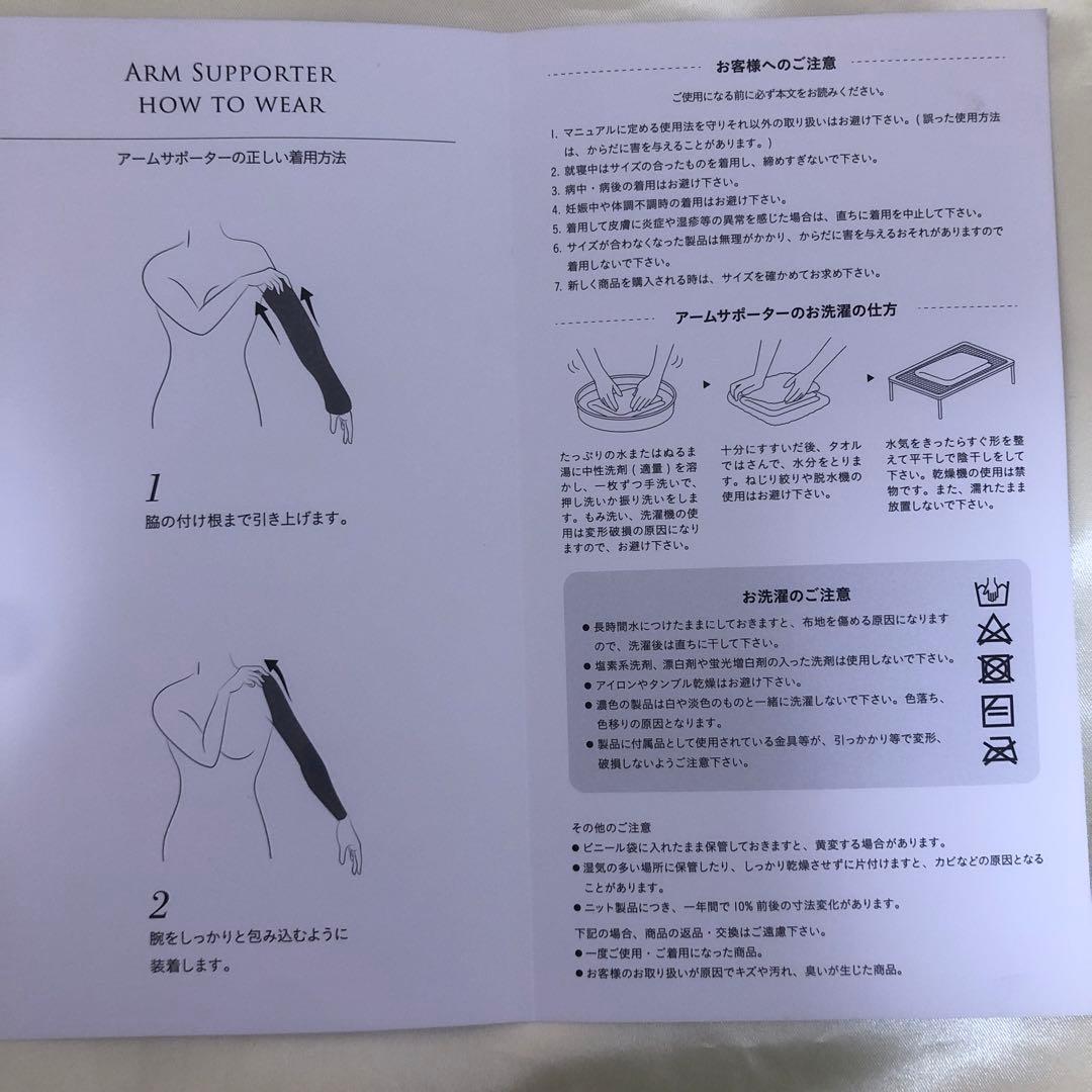 ◆新品未使用◆ peu à beauté プウアボーテ アームサポーター L
