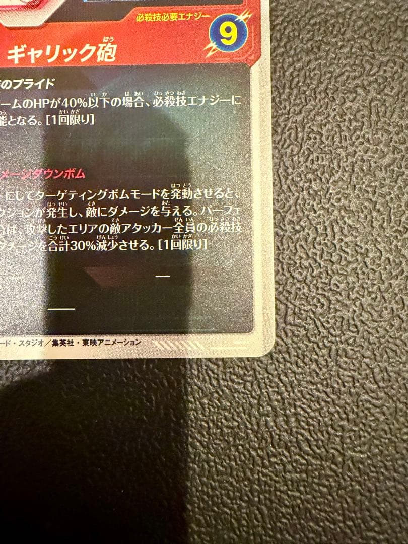 ドラゴンボール スーパーダイバーズ ベジータ パラレル APT-013 SR★