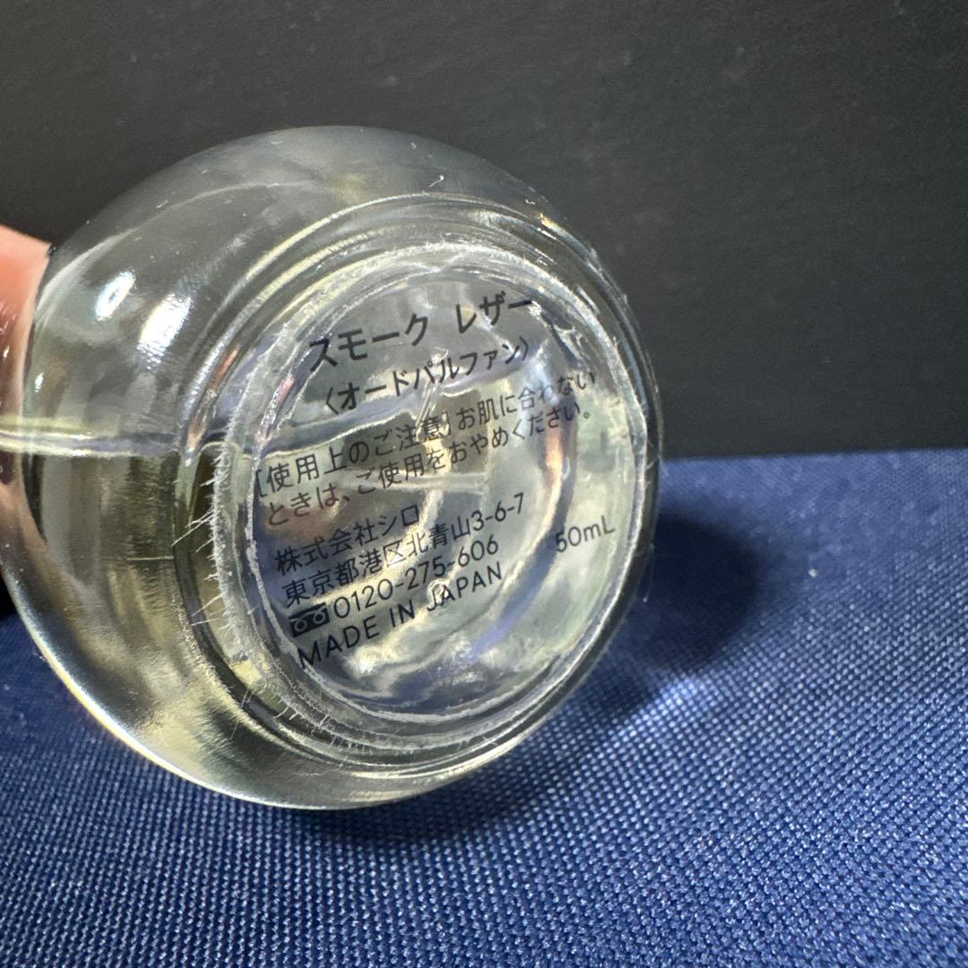 SHIRO スモークレザー 香水 50ml
