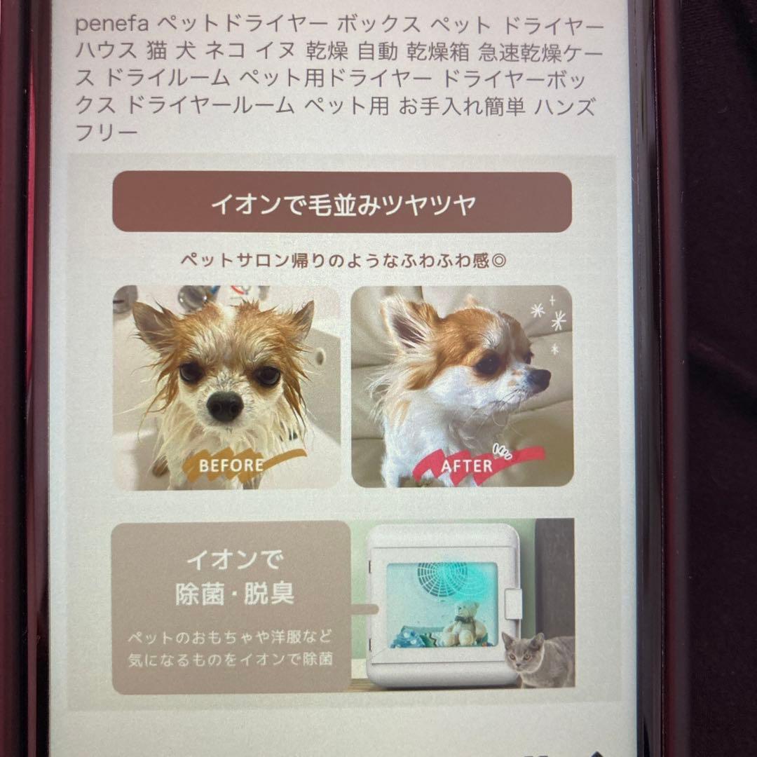ペット用ドライヤー ホワイト