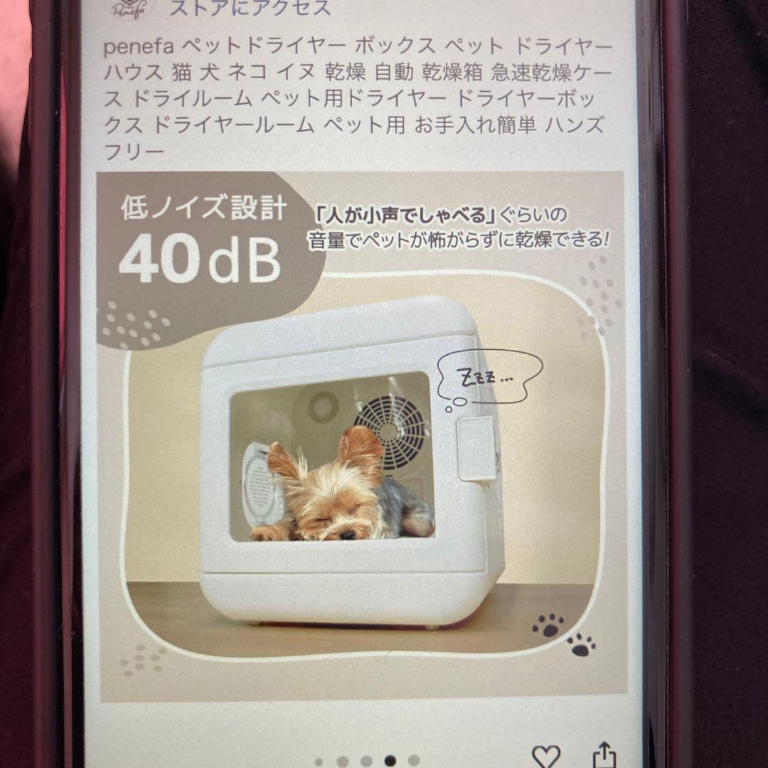 ペット用ドライヤー ホワイト