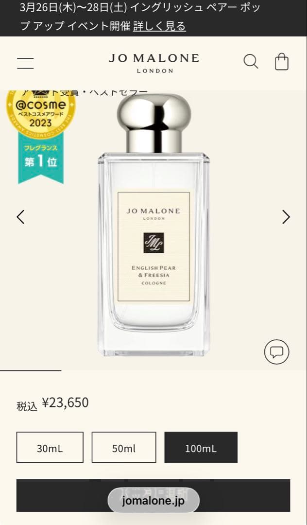 香水(女性用) Jo Malone 100 ml English pear & Freesia