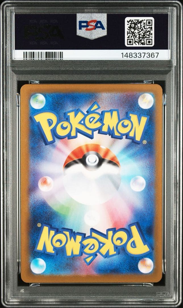 【PSA10】オドリドリex sar 110/080 ポケモンカード