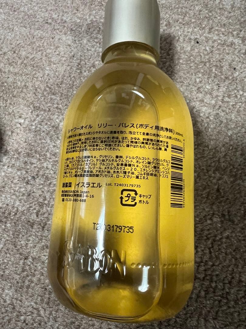 SABONリリーパレス ボディケア３点セット
