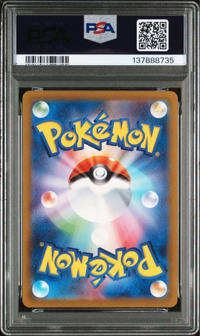 【PSA10】エンテイV SAR