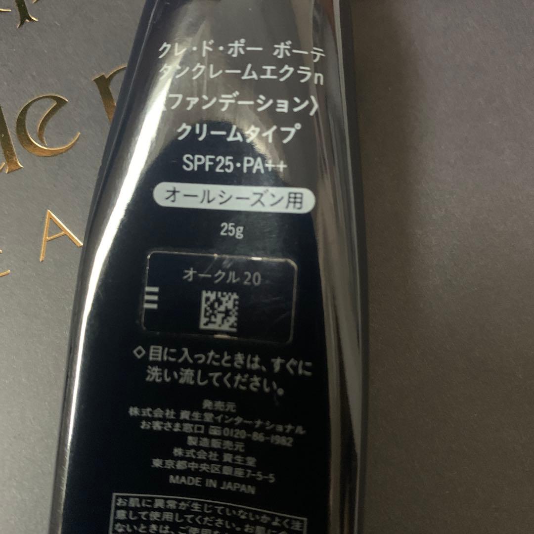 【オークル20 クレドポーボーテ】クリームファンデ 残量7割強 匿名配送 クレボ