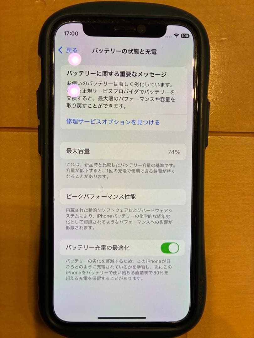 iPhone 12 miniブラック 本体128GB 割れ破損なし　iFace