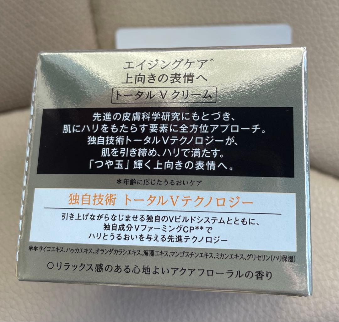 ELIXIR 　トータルV ファーミングクリーム50g レフィル⭐️