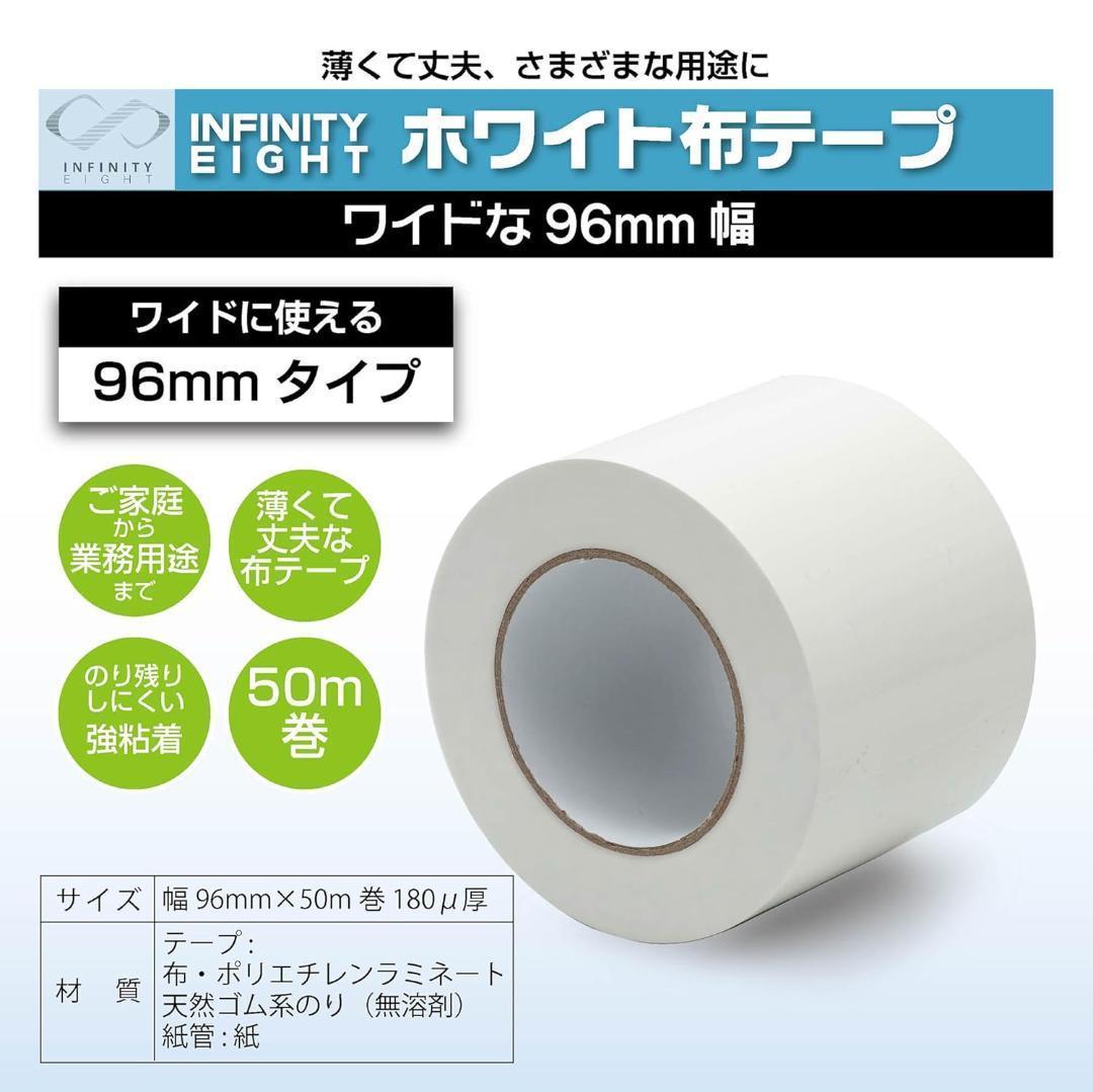 布テープ 幅広96mm 長50ｍ 防水 補修 強力 (96mm×50m 16個)