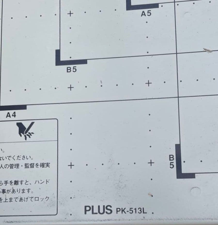 PLUS PK-513L 裁断機 自炊セット 縦置き台 省スペース 固定ベルト付