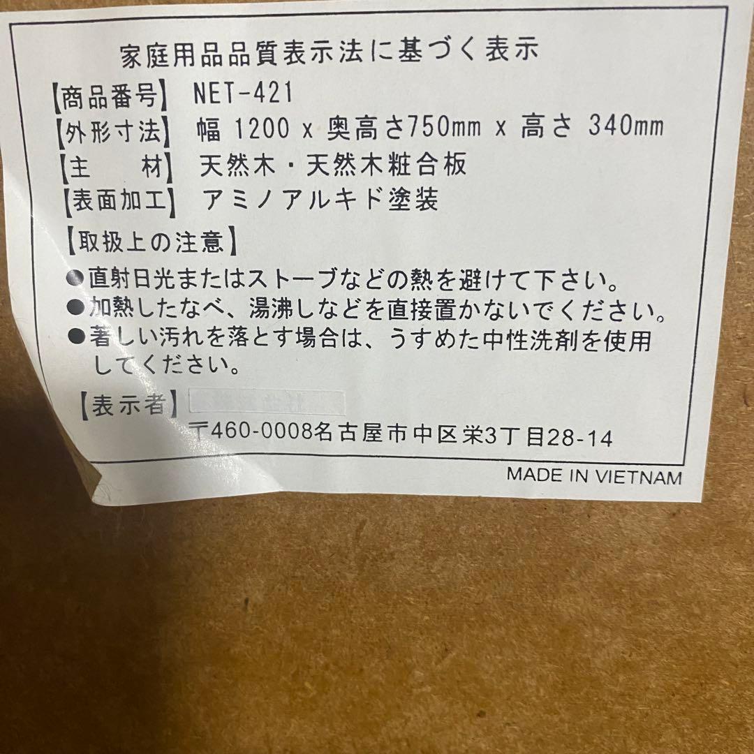 最終出品★木製座卓 （折りたたみ式）　直接引取り800円