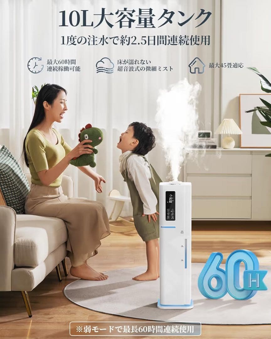 加湿器　置き型加湿器 10Lハイブリッド加湿　アロマ加湿器　静音　リモコンつき