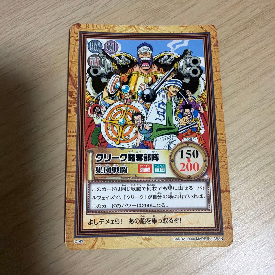 ワンピースカードダスハイパーバトル　海賊団セット　まとめ売り