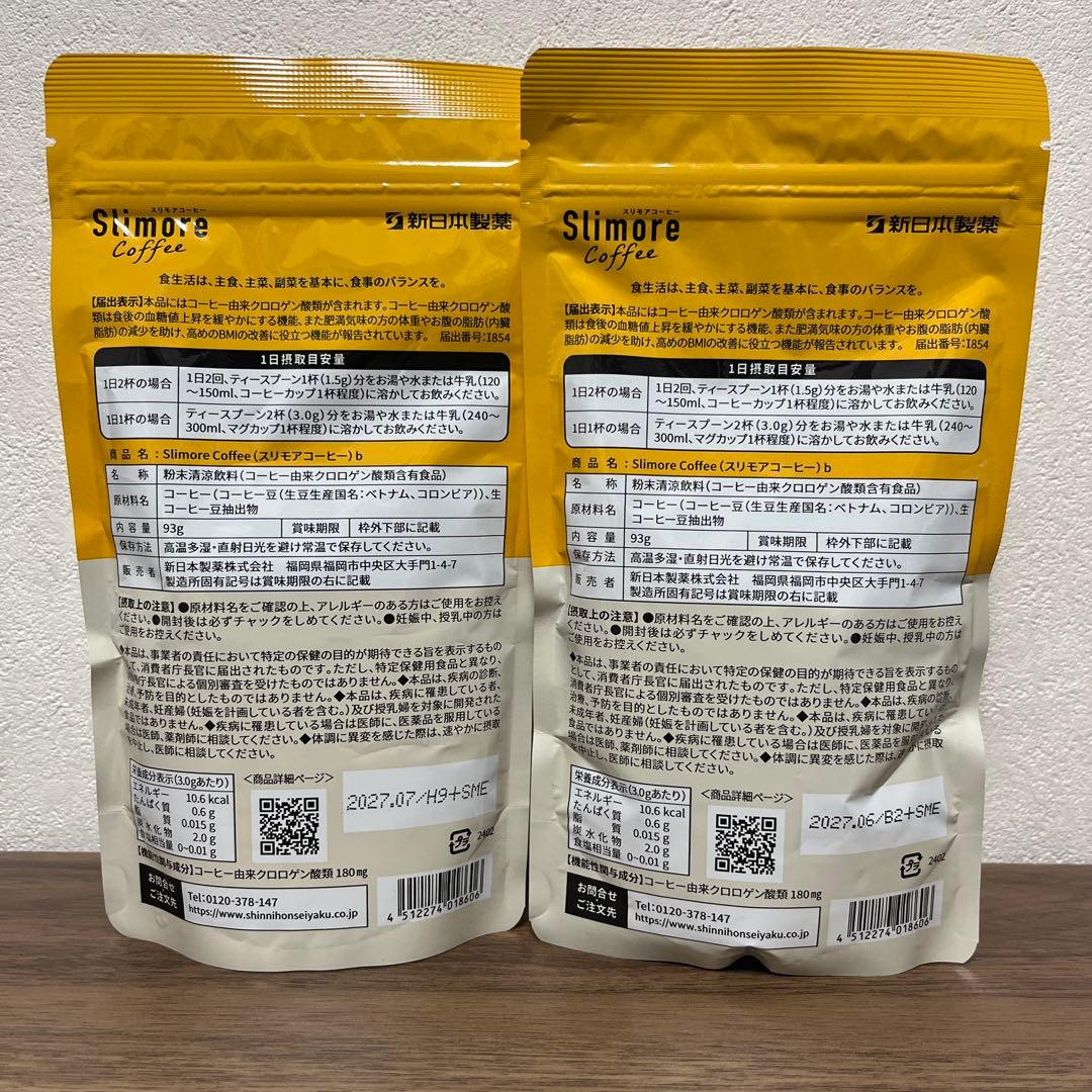 スリモアコーヒー　Slimore Coffee 31日分（93g）　2袋セット