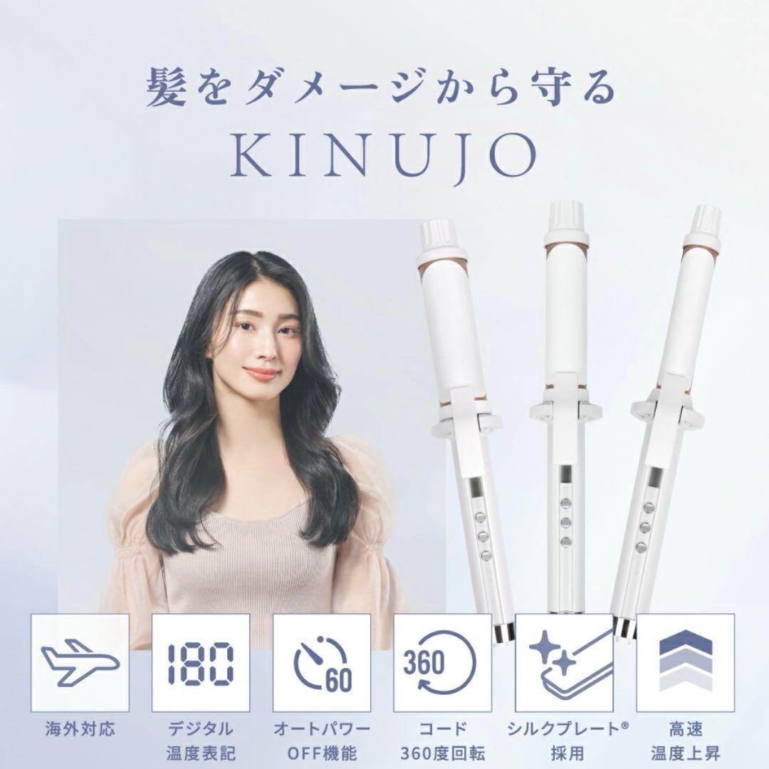 【ほぼ新品】絹女カール　カールアイロン ヘアアイロン 32mm