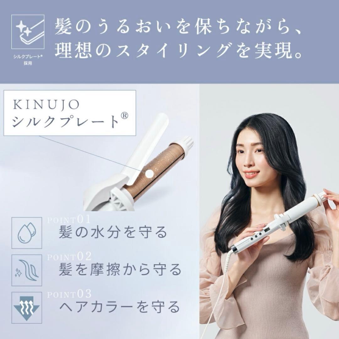 【ほぼ新品】絹女カール　カールアイロン ヘアアイロン 32mm