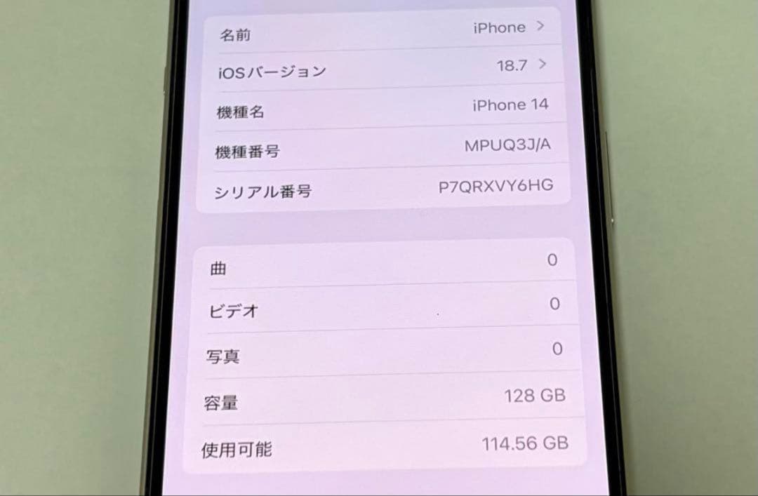 Apple iPhone 14 128G スターライトSIMフリー