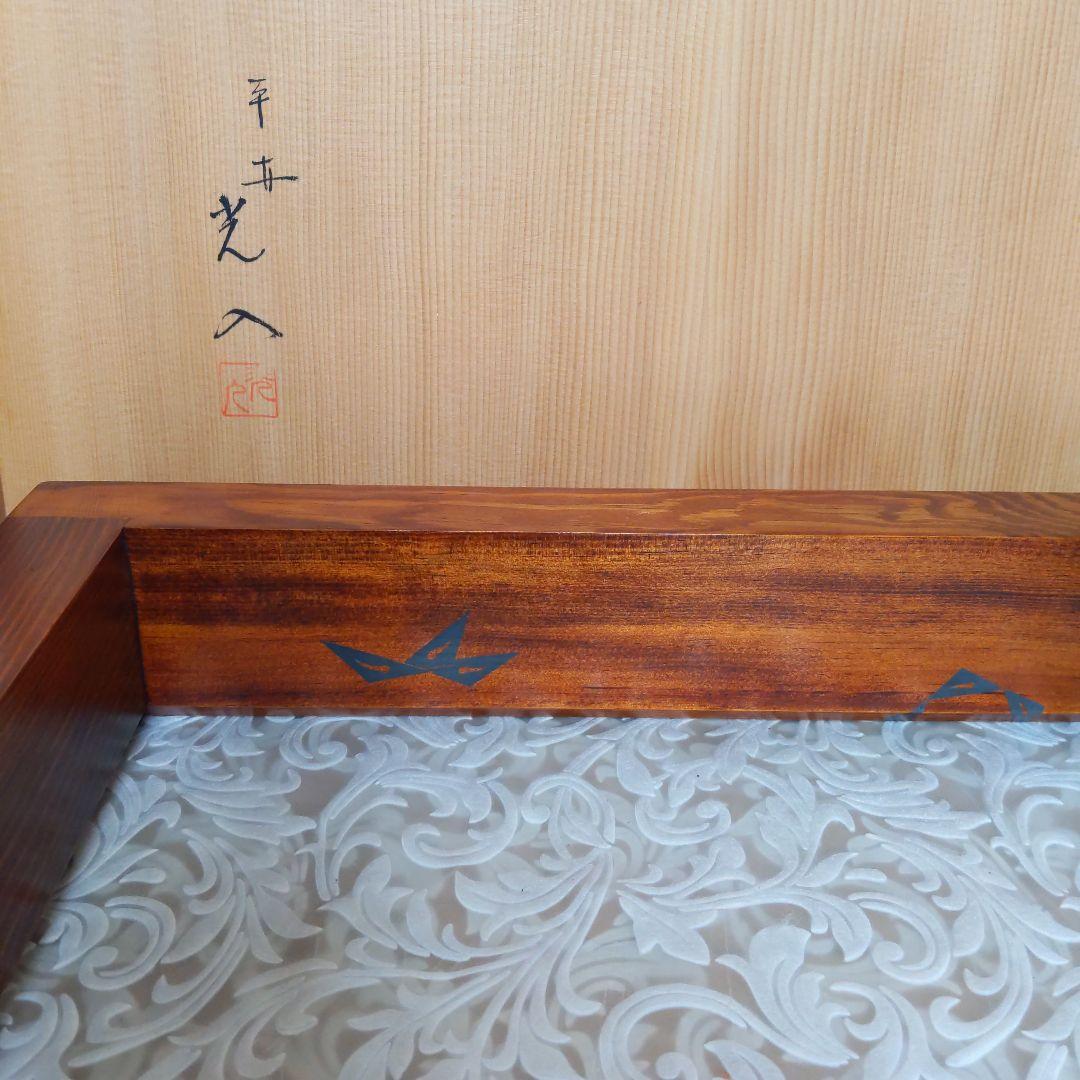 茶道具　炉縁　鱗鶴蒔絵　絵師︰鈴木光入　表千家　裏千家　平安　【匿名配送】