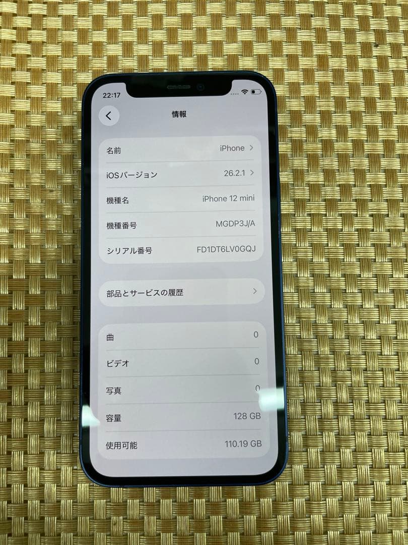 iPhone 12mini 128GBブルーSIMフリー【1488】