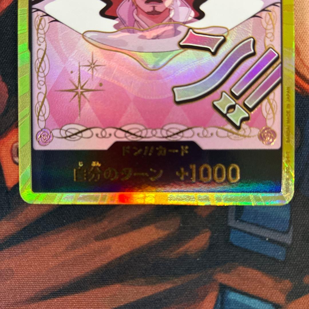 ［ゲリラ出品］プリン　金文字　リーダー　1枚 金ドン　2枚