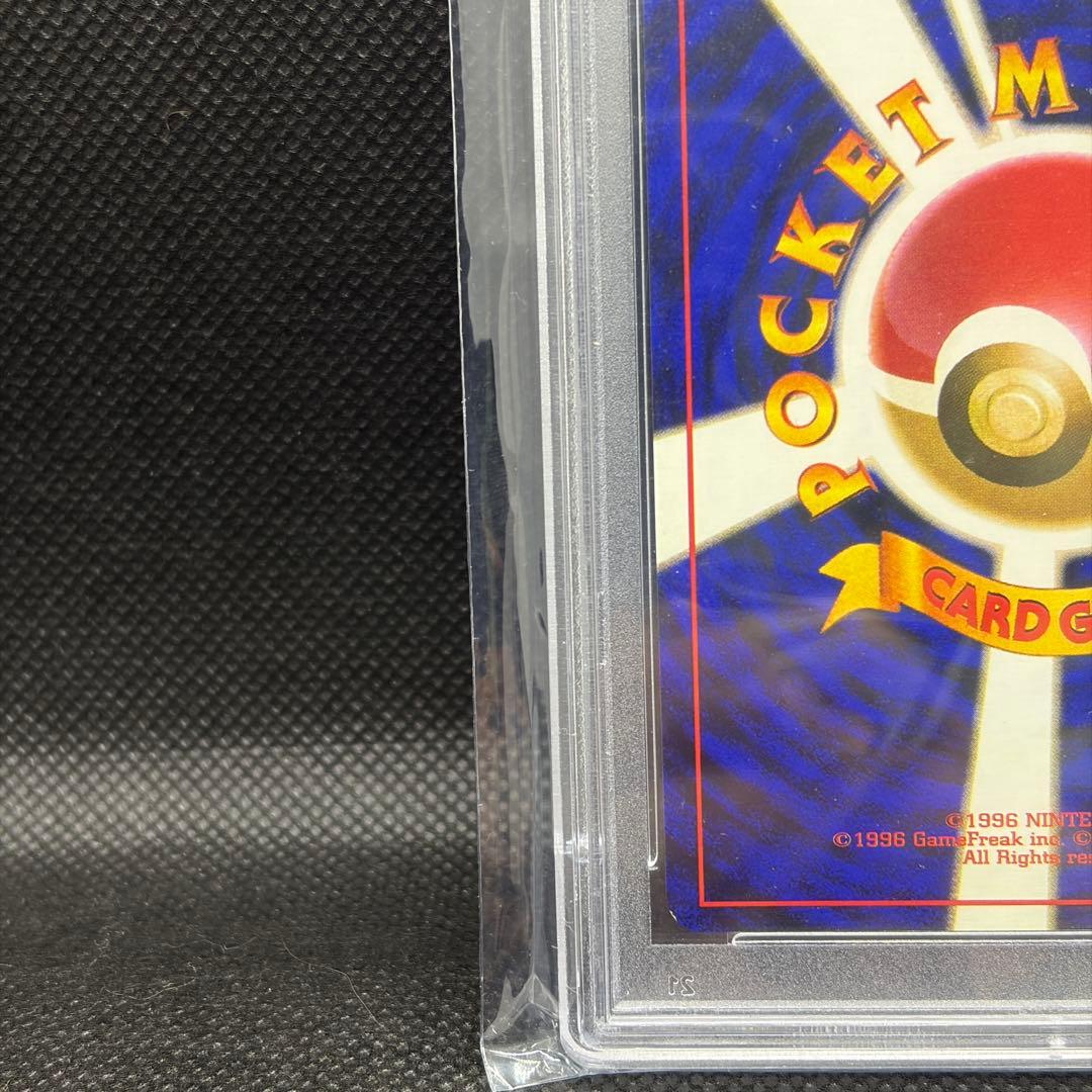 カメックス 旧裏 psa9 1996