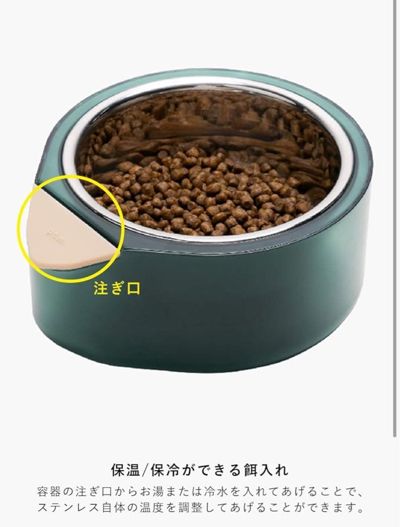 pidan 猫 ボウル セット フードボウル 猫 食器 食べやすい