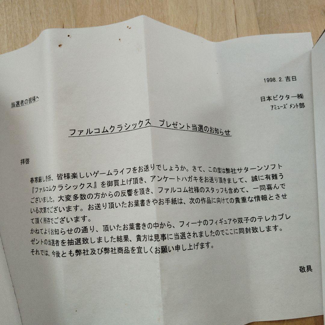 新品未開封　ファルコムクラシックス　当選品　イース　フィーナ　フィギュア