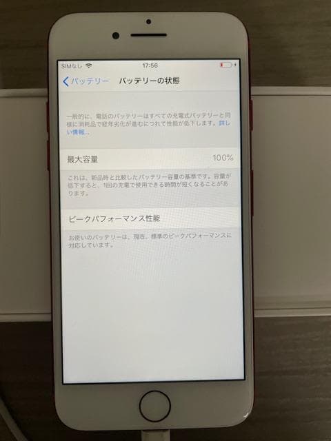 Apple iPhone7(128GB) 赤