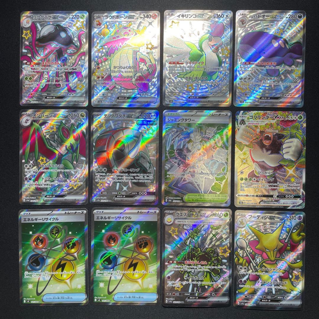 【特価】ポケカ SR SSR UR まとめ売り 30枚