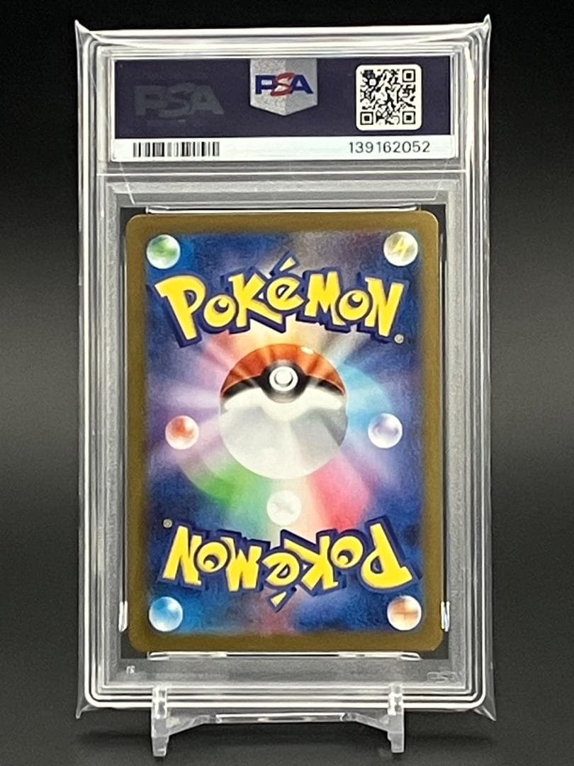 【PSA10】ポケモンカード フシギダネ AR 064/063 M1L
