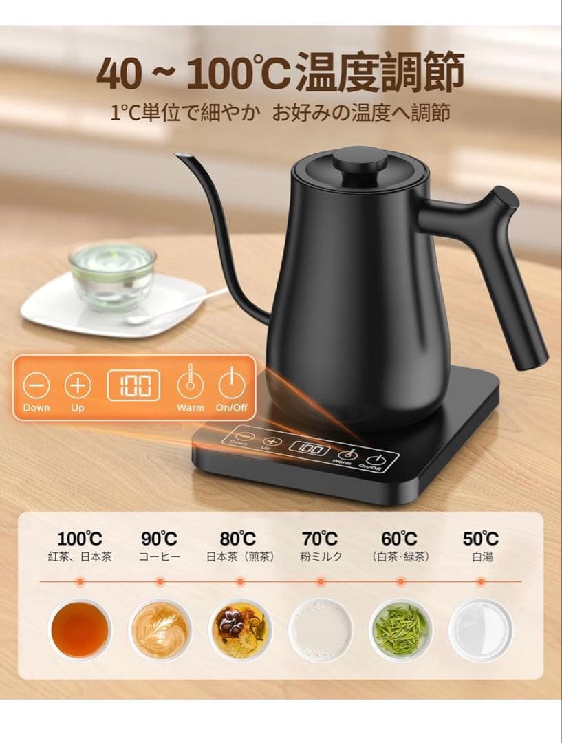 電気ケトル コーヒー ドリップケトル 細口 温度調節 0.8L 電気ポット 10